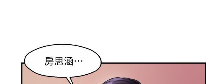 《霸道上司面试我》第36话 第87页