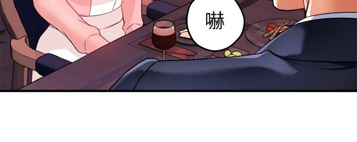 《霸道上司面试我》第35话 第101页