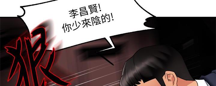 《霸道上司面试我》第35话 第103页