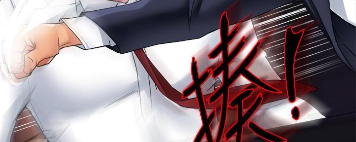 《霸道上司面试我》第35话 第105页