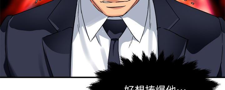 《霸道上司面试我》第35话 第108页