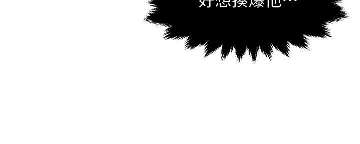 《霸道上司面试我》第35话 第109页