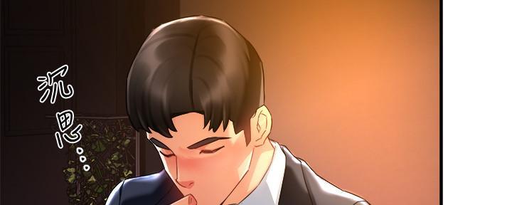 《霸道上司面试我》第35话 第121页