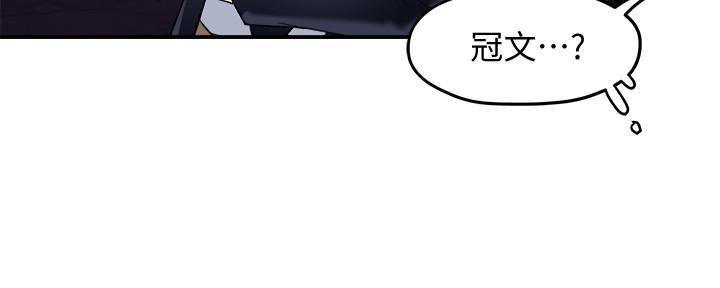 《霸道上司面试我》第35话 第123页