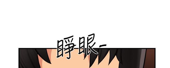 《霸道上司面试我》第35话 第124页