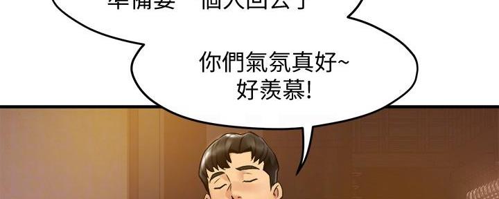 《霸道上司面试我》第35话 第128页