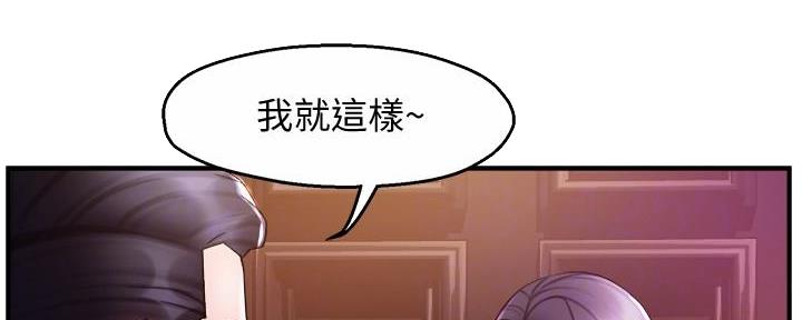 《霸道上司面试我》第35话 第12页