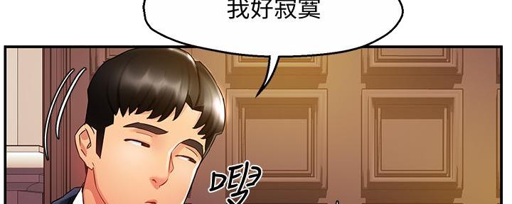 《霸道上司面试我》第35话 第132页