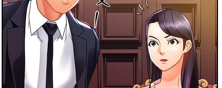《霸道上司面试我》第35话 第133页
