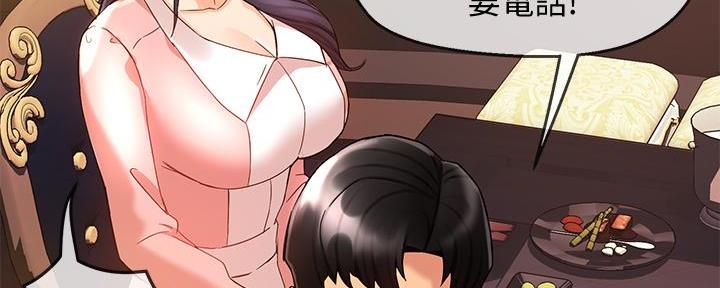 《霸道上司面试我》第35话 第137页