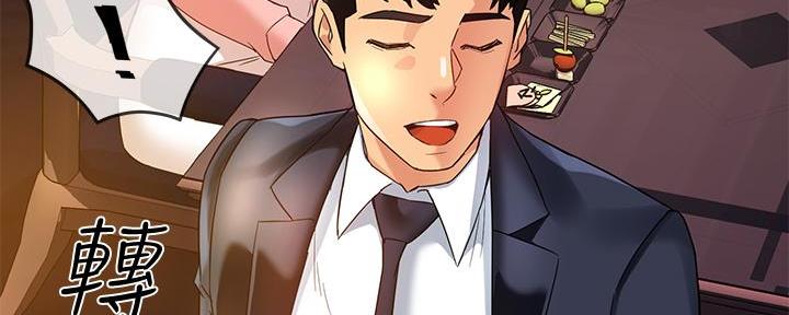 《霸道上司面试我》第35话 第138页