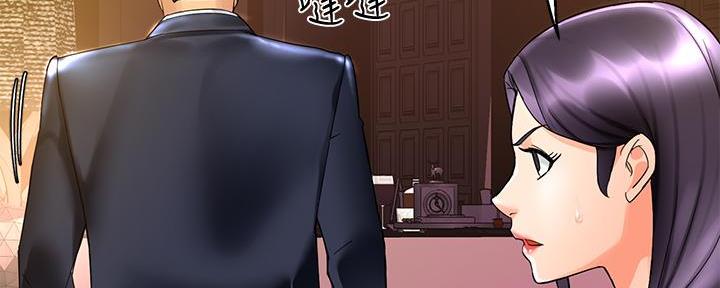 《霸道上司面试我》第35话 第142页