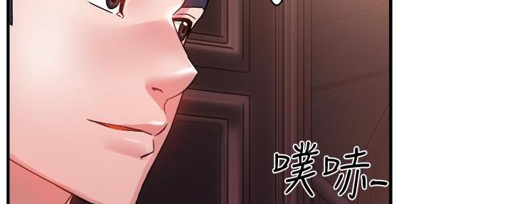 《霸道上司面试我》第35话 第146页