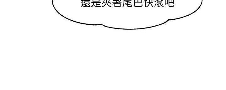 《霸道上司面试我》第35话 第148页