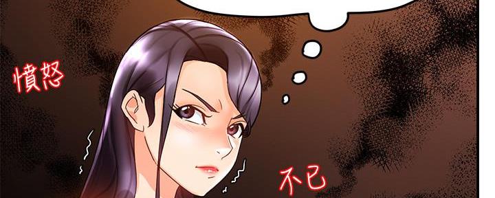 《霸道上司面试我》第35话 第161页