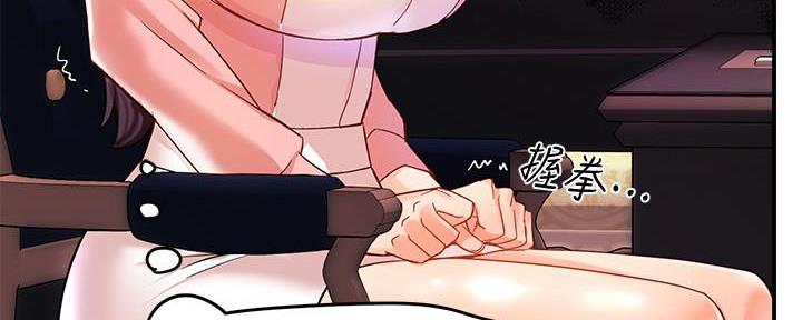 《霸道上司面试我》第35话 第163页