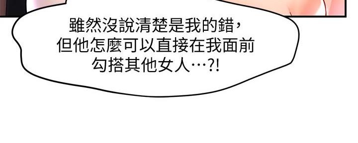 《霸道上司面试我》第35话 第164页
