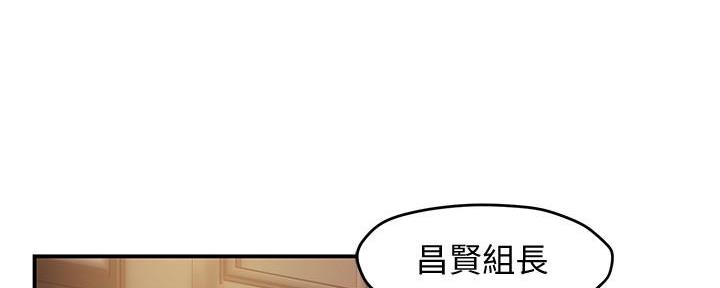 《霸道上司面试我》第35话 第165页