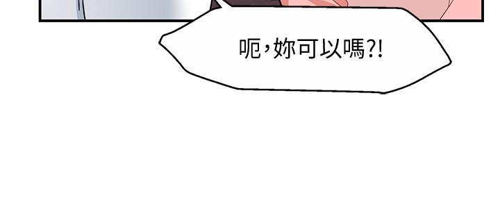 《霸道上司面试我》第35话 第173页