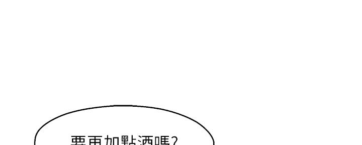 《霸道上司面试我》第35话 第19页