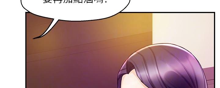 《霸道上司面试我》第35话 第20页