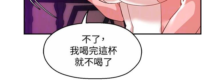 《霸道上司面试我》第35话 第23页