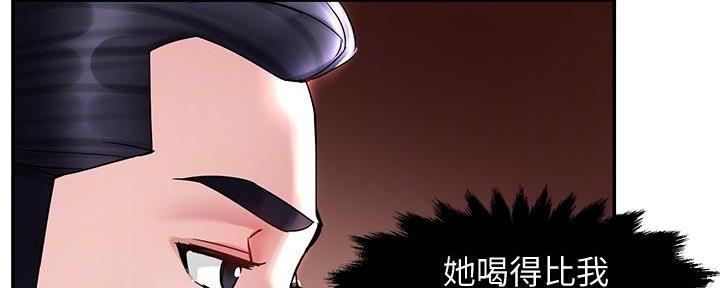 《霸道上司面试我》第35话 第25页