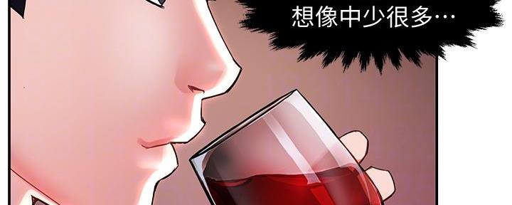 《霸道上司面试我》第35话 第26页