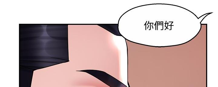 《霸道上司面试我》第35话 第29页