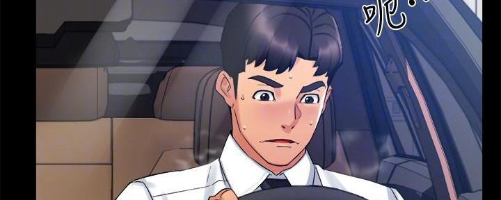 《霸道上司面试我》第35话 第50页