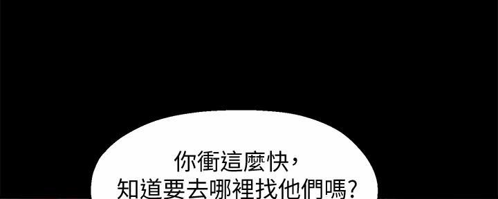 《霸道上司面试我》第35话 第52页