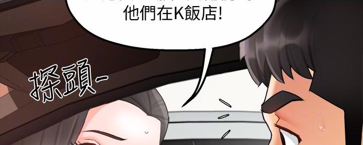 《霸道上司面试我》第35话 第53页