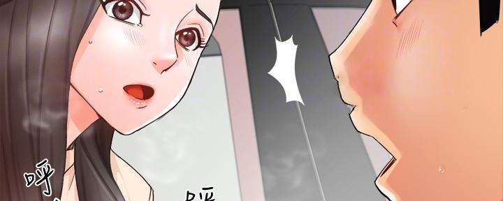 《霸道上司面试我》第35话 第54页