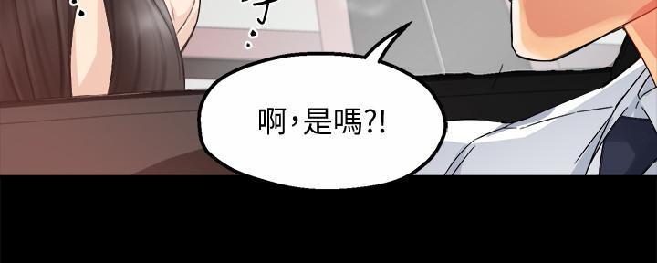 《霸道上司面试我》第35话 第55页