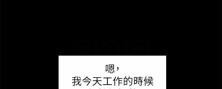 《霸道上司面试我》第35话 第56页
