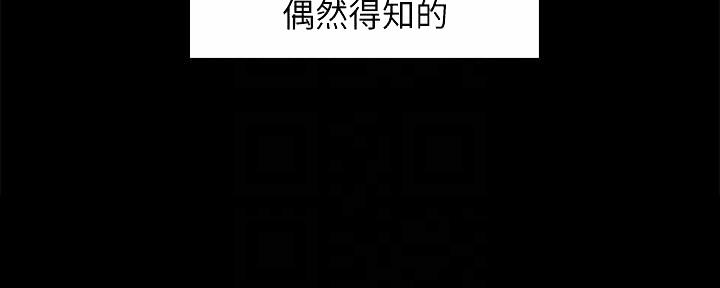 《霸道上司面试我》第35话 第57页