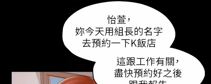 《霸道上司面试我》第35话 第58页