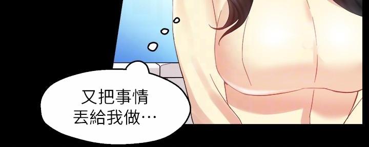 《霸道上司面试我》第35话 第63页
