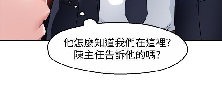 《霸道上司面试我》第35话 第71页