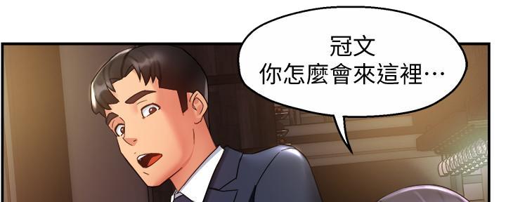 《霸道上司面试我》第35话 第73页