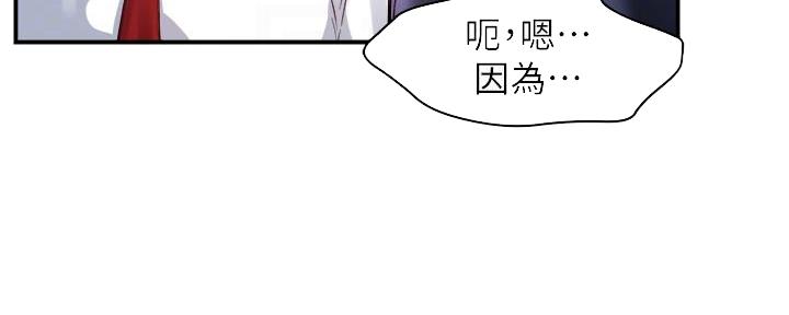 《霸道上司面试我》第35话 第80页