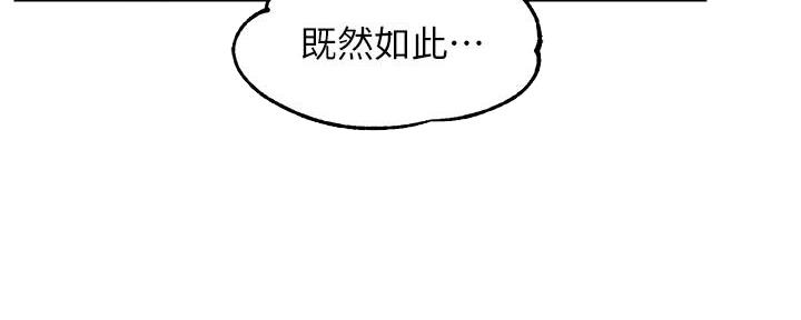 《霸道上司面试我》第35话 第89页