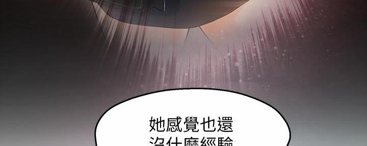 《霸道上司面试我》第38话 第102页