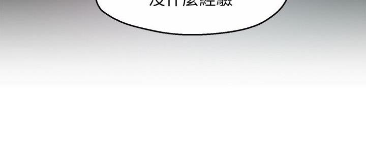《霸道上司面试我》第38话 第103页