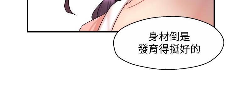 《霸道上司面试我》第38话 第107页