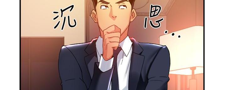 《霸道上司面试我》第38话 第10页