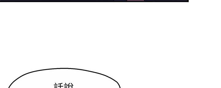 《霸道上司面试我》第38话 第111页