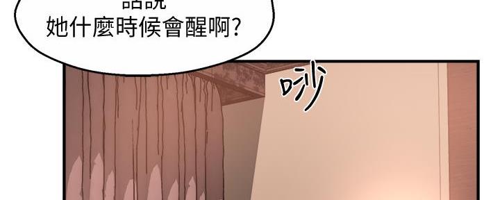 《霸道上司面试我》第38话 第112页