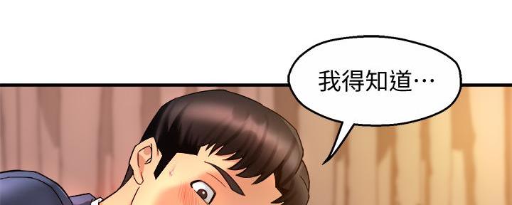 《霸道上司面试我》第38话 第115页