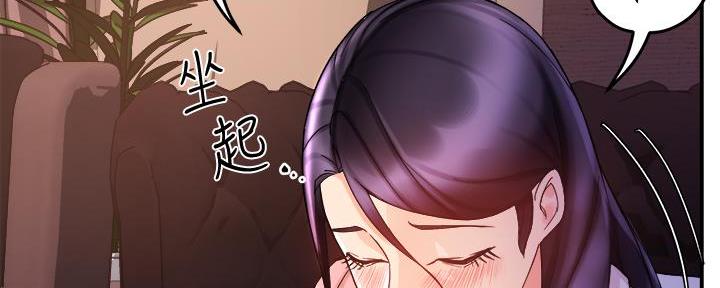 《霸道上司面试我》第38话 第133页